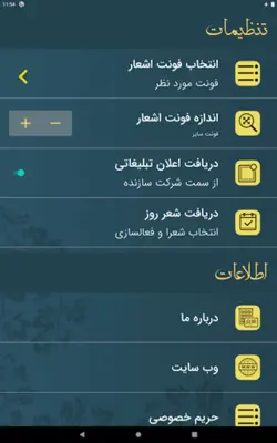 مهدی اخوان ثالث android App screenshot 0