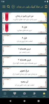 مهدی اخوان ثالث android App screenshot 10