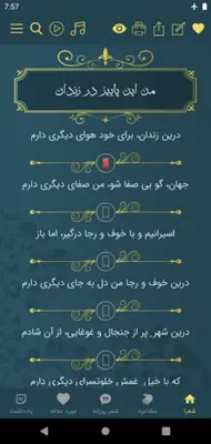 مهدی اخوان ثالث android App screenshot 11