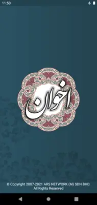 مهدی اخوان ثالث android App screenshot 14