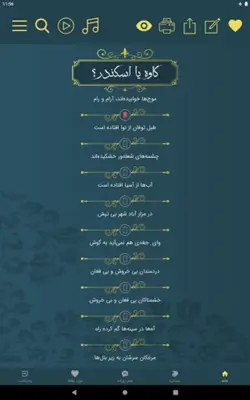 مهدی اخوان ثالث android App screenshot 2