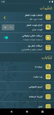 مهدی اخوان ثالث android App screenshot 7